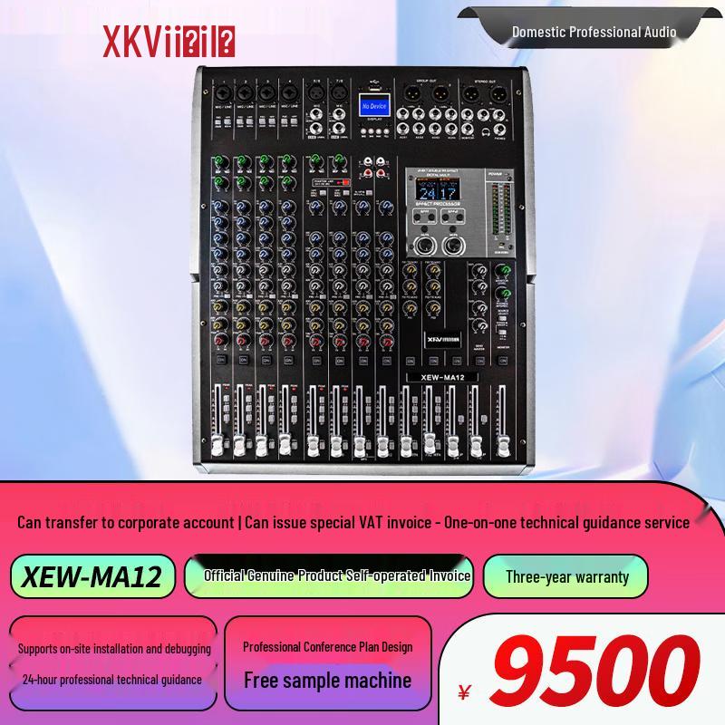 Xun Er Wei Professional Audio Systems (CN Version)