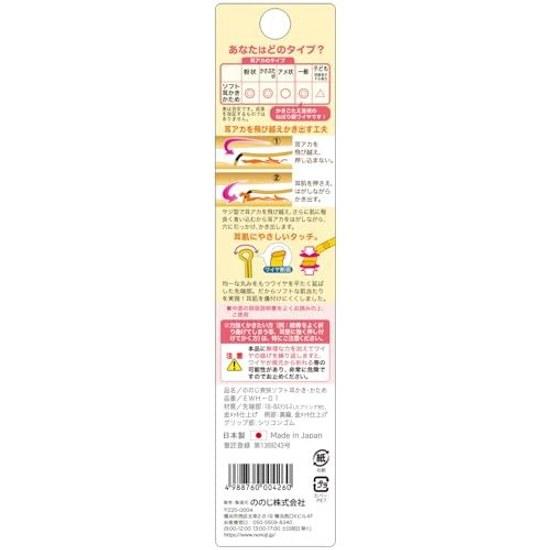 Nonoji Soothing Soft Ear Pick (Firm)