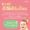 Cow Brand Baby Body Foaming Soap Food Gentle on Eyes Refill, 350mL, 90% Ingredients,