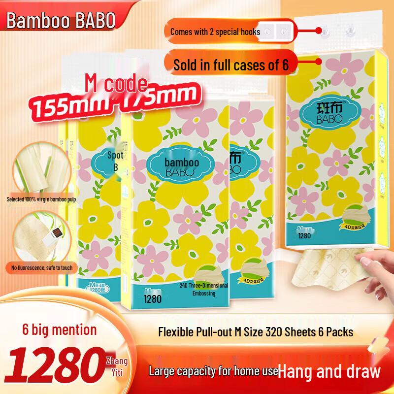 Banbu Natural 4-Ply Hanging Tissues