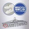 Nishida Square Hanger ZG-46S SP with 46 Clothes Clips, White, 80 x 28 x 35 cm, Large, Wide, Metal