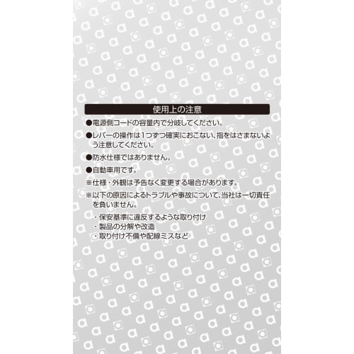 Amon Easy Connection Branch Connector DC12V200W or Less/DC24V400W or Less 2 Pieces 2826