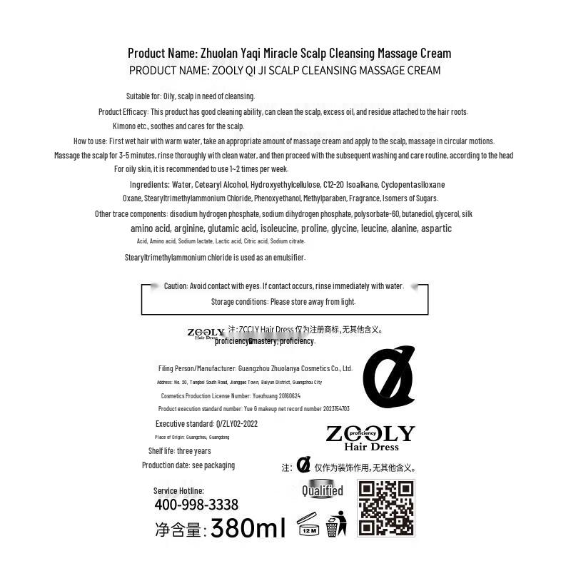 Zhuolanya Qiji Scalp Purifying Cream