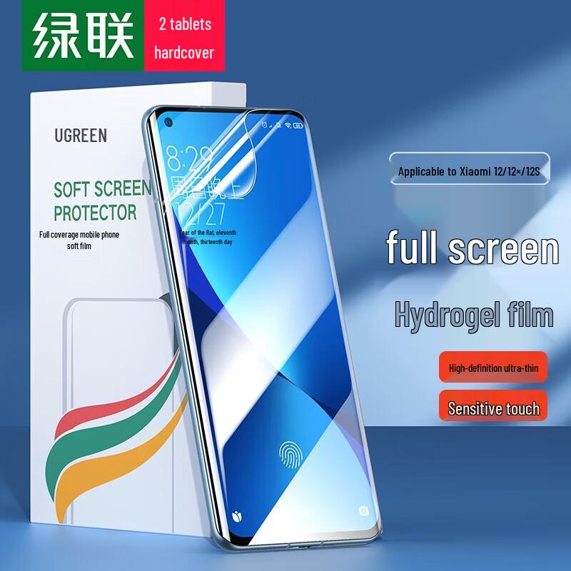 

UGREEN Hydrogel Curved Screen Protector for Xiaomi 12S (2-Pack)