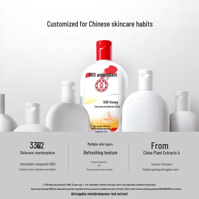 Dabao SOD Milk Moisturizing Lotion (2x200ml Set)