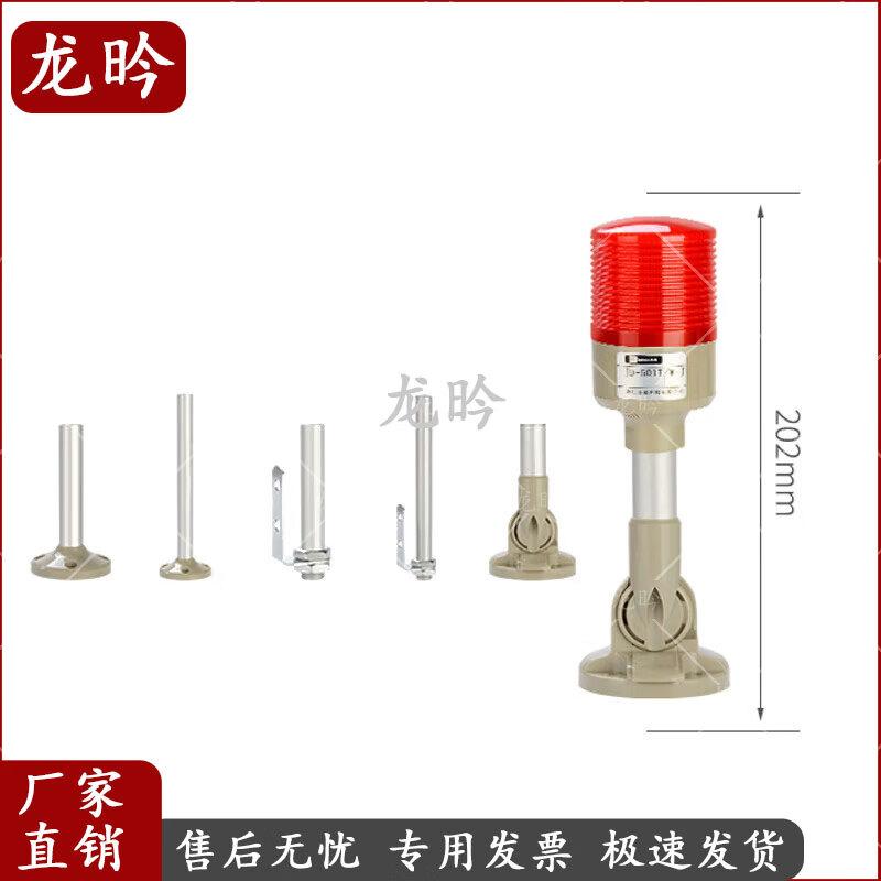 Foldable Multi-layer LED Industrial Signal Tower Light