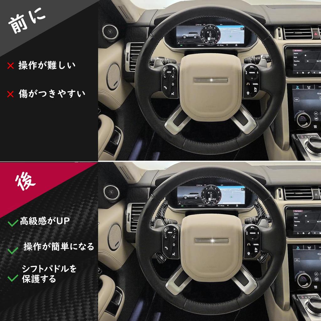 T-carbon Land Rover Paddle Shift Aluminum Black Range Rover Evoque Discovery F-Pace XE XF