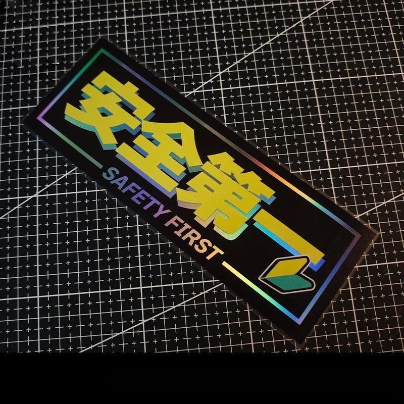 1/2Pcs Holographic Car Sticker Safety First Laser Decal Waterproof Self Adhesive Auto Body Window Decor Vehicle Decor Sticker