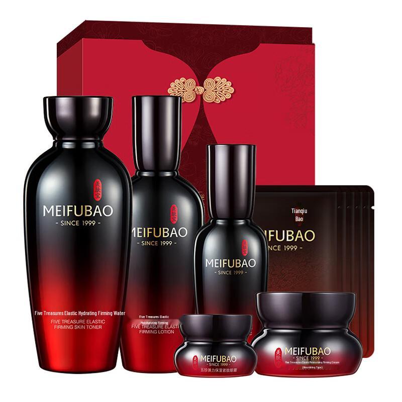 

Meifubao Wuzhen Anti-Aging Skincare Gift Set
