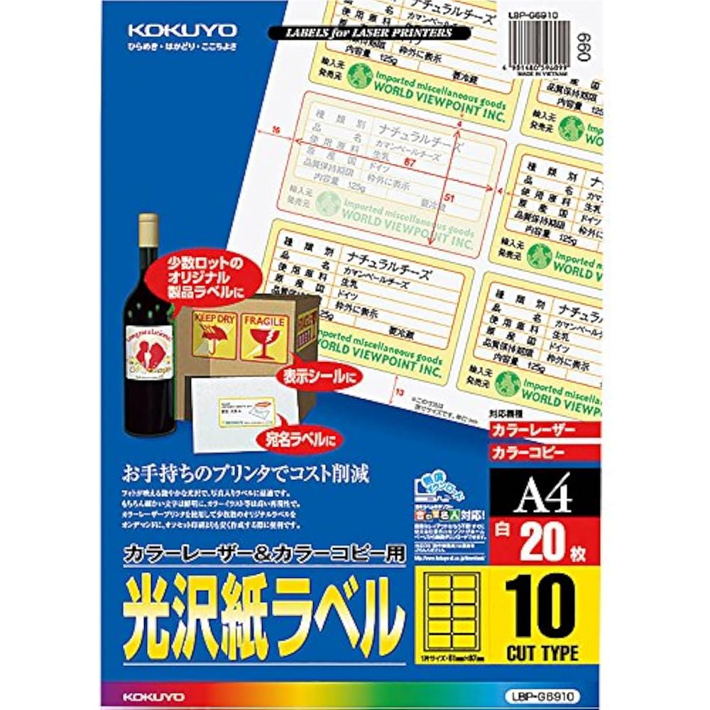 KOKUYO (KOKUYO) Color Laser Color Copy Labels, Gloss, 10 Sides, 20 Sheets, LBP-G6910