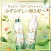 LUX Super Rich Shine Botanical Shine Non-Silicone Shampoo Refill 330g (x 1)