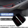 Door Pocket Set Door Handle Storage Small Item Door Handle Pocket for Models Interior Storage Tray with Mat Easy Installation Interior Parts ZR-V (2