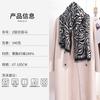 Imitation cashmere, personalized design, zebra pattern jacquard scarf, women's fashion and elegance temperament, outer shawl