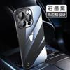 Electroplating Without Border, Suitable for iPhone17PRO Mobile Phone Case Lens Film Apple 16 Ultra-thin PC Transparent and Anti-drop Hard