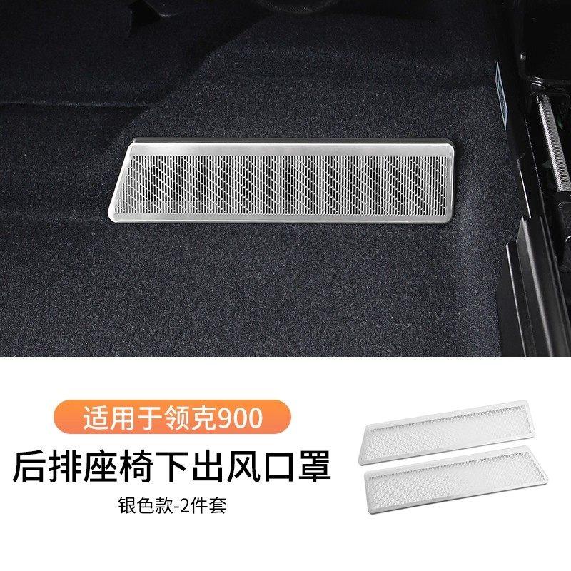 Fit For LYNK & Co 900 2025+ Car Specialized Dashboard Air Vent Protective Cover Dustproof Shield Interior