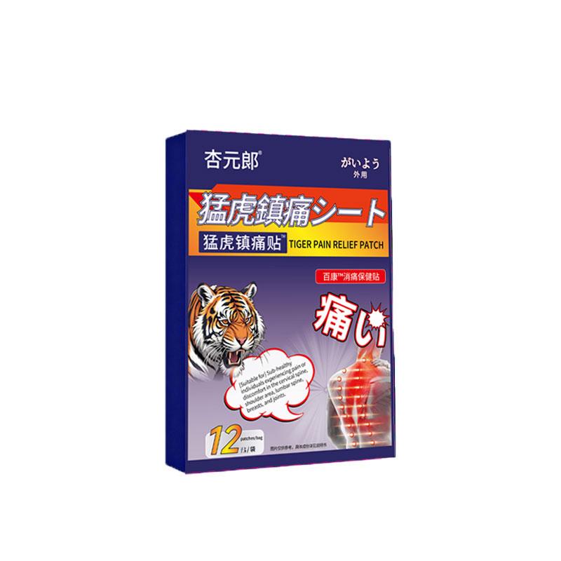 Specialized Patch for Shoulder Pain & Frozen Shoulder - Natural Herbal Formula, Suitable for Sensitive Skin, 12 Patches Per Box