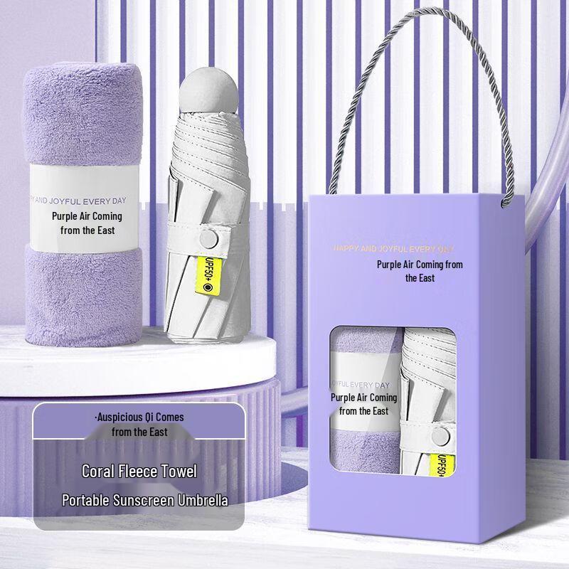 Corporate Gift Box Set - Towel & Umbrella