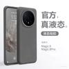Imported liquid is suitable for Honor magic8 new silicone magic8pro all-inclusive anti-drop honor shell high-end