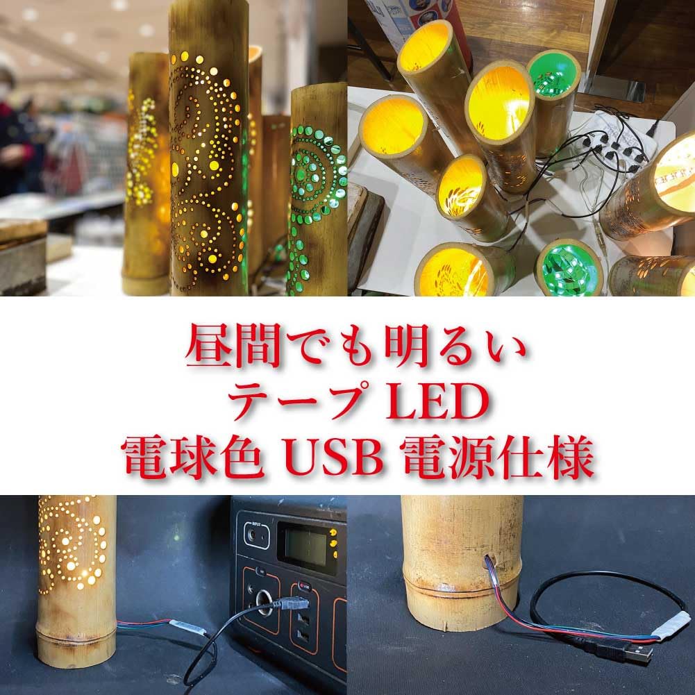 Paisley Joshu Kaguya Bambuslaterne, Bambuslicht für Camping, Warmweiße LED-Streifenleuchte mit USB-Anschluss und Netzteil, cpt-t00260-OS
