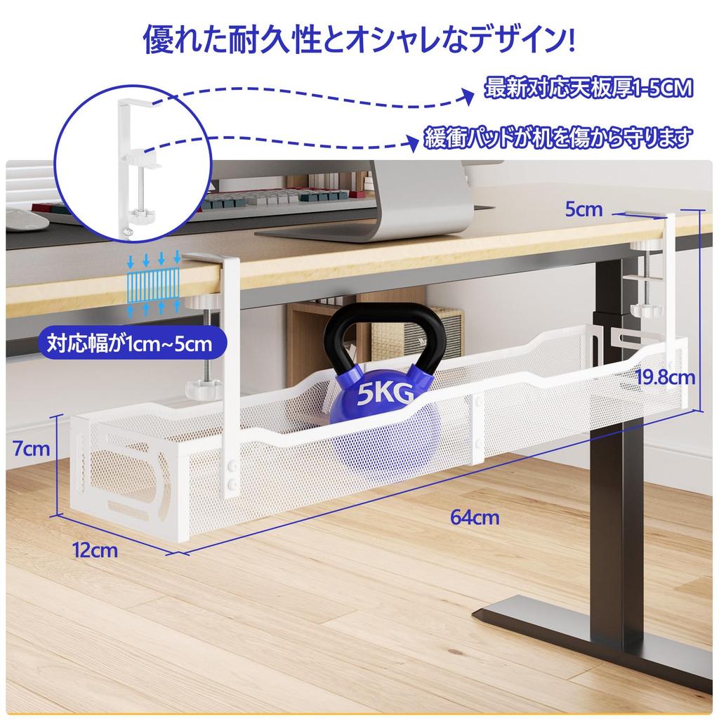 VerkTop Cable Tray, 64cm Wide, for Hiding Cables and Router Storage, Desk Storage, and Organizing Cables. Installs 1-5cm Above the Desk Top, No