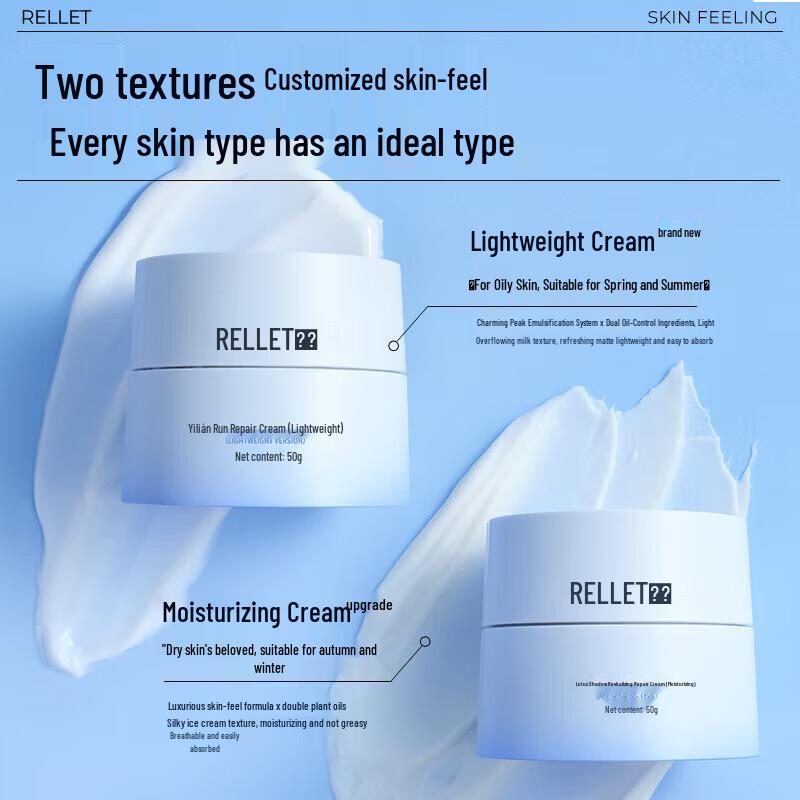RELLET Hyaluronic Acid Plumping & Repairing Cream