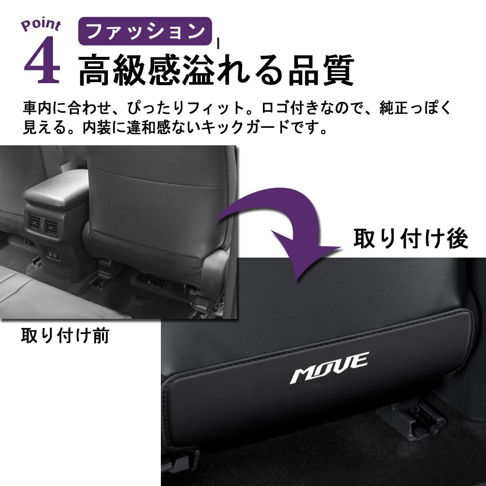 SAWAKAKI Kick Guard Seat Back Leather Mat for Daihatsu Move Interior Stain with Logo LA100S, LA110S, LA150S, LA160S, Prevention,