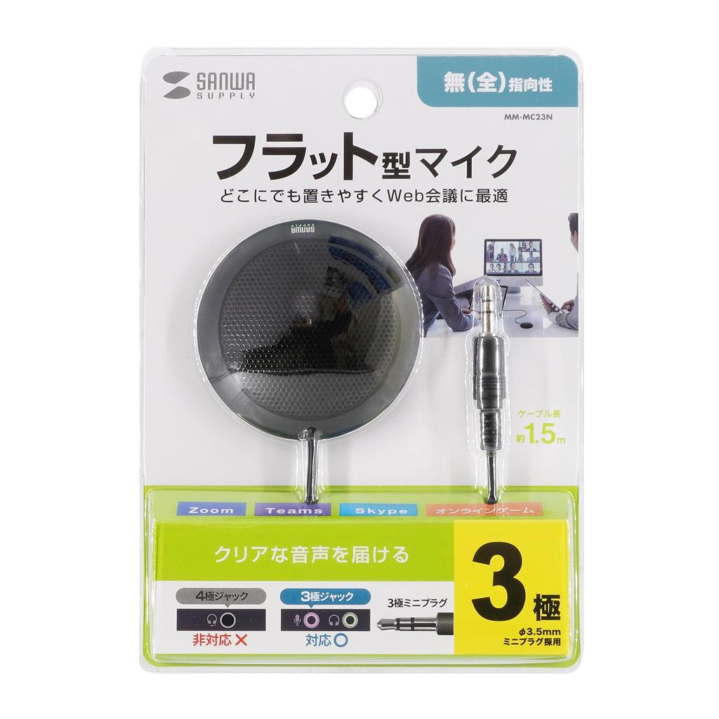 Sanwa Supply Flaches PC-Mikrofon MM-MC23N