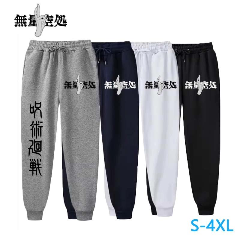 Men Anime Jujutsu Kaisen Sports Pants Fitness Running Workout Jogging Long Pants Casual Loose Drawstring Fleece Sweatpants