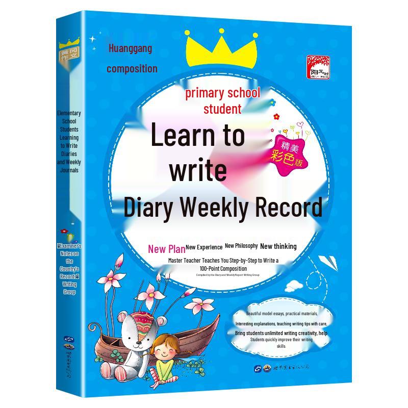 Huanggang Composition Guide for Primary School Students