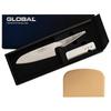 GLOBAL Santoku 14cm Set med Helt Rostfritt Tillverkad i Japan GST-AS201/SP 2-delad Skrapa, Stål,