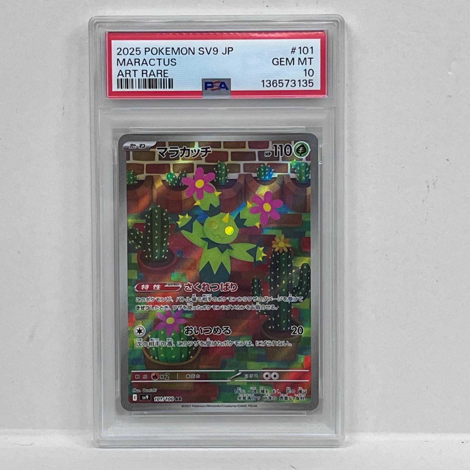 Kakogawa Store Used Trading Card Marakatchi AR PSA10 serial Pokemon Poke 362