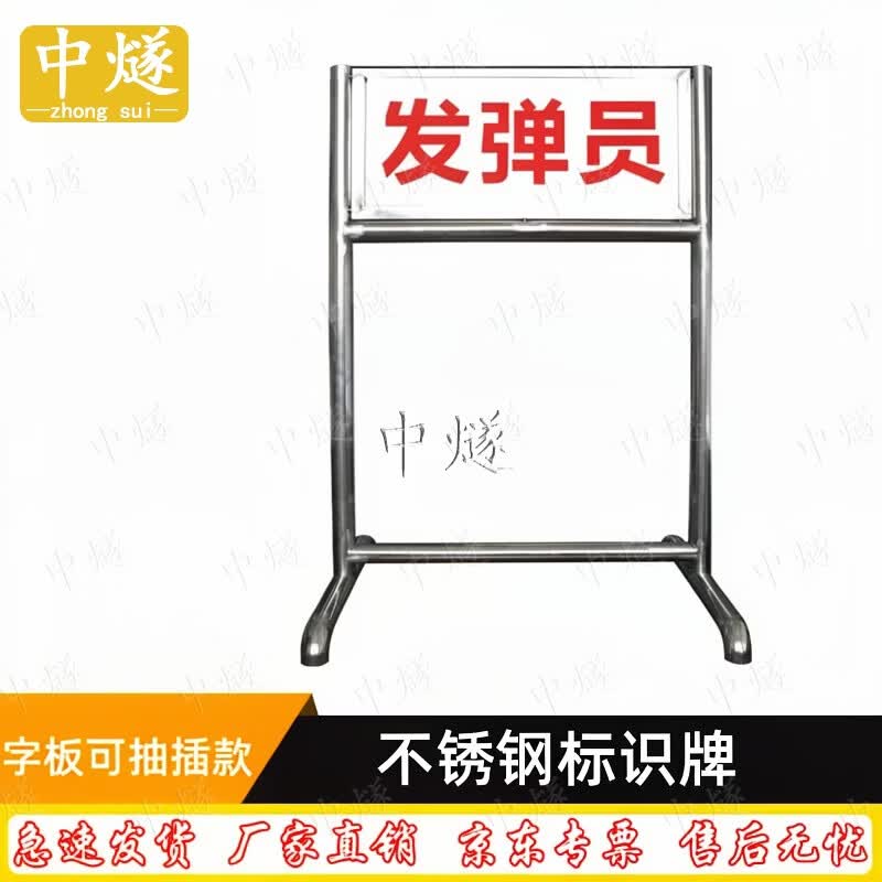 Stainless Steel Site Sign