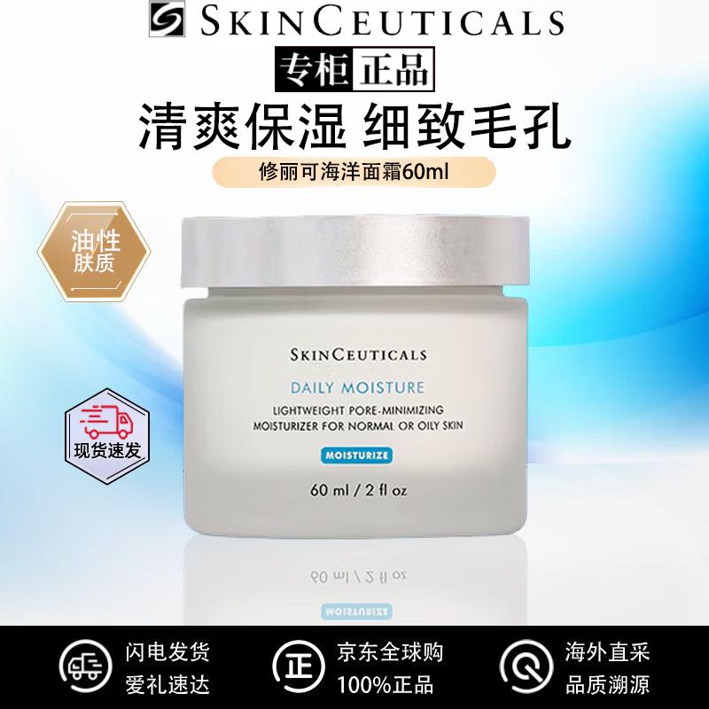 Skinceuticals Marine Essence Hydrating Cream