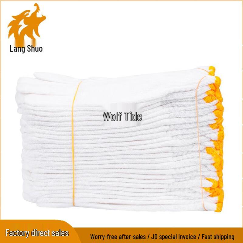 Langshuo Thickened Cotton Work Gloves