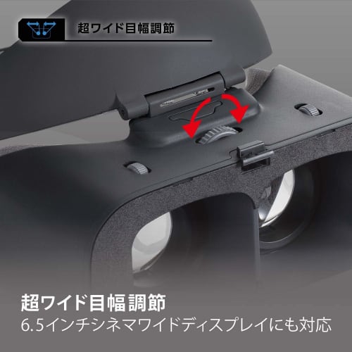 ELECOM VR Goggles VR Headset [Blue Light Cut 40%] Focus Adjustment Eye Width Adjustment Hard Band Black VRG-GVSB01BK