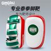 Martial Arts Kick Shield Training Pad Muay Thai Sanda Taekwondo Adult Kids Practice Target
