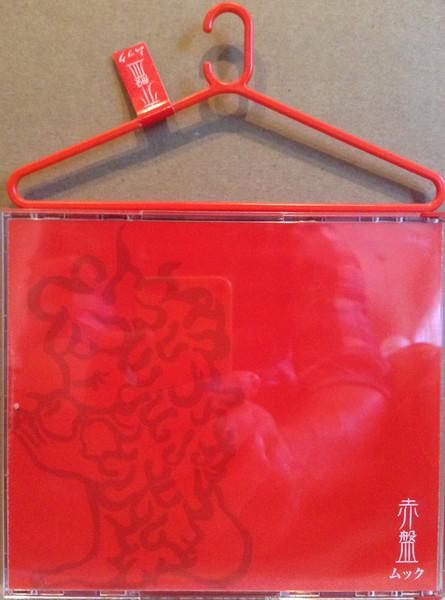 

CD MUCC Chipan MSNA024 2001 Japan Rock Used