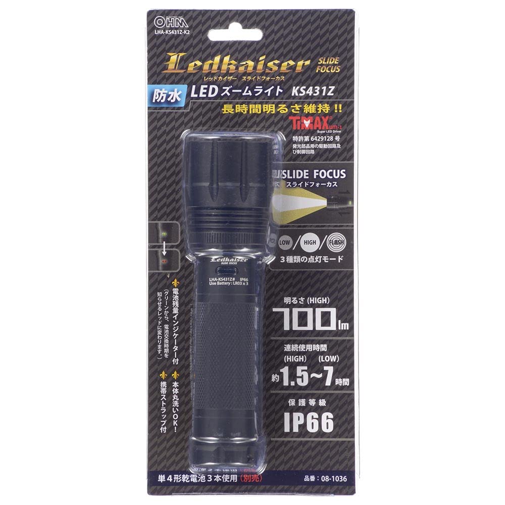 OHM ELECTRIC LED Rot 700 Schiebe-ANSI Aluminium Batteriestandsanzeige Taschenlampe, Kaiser, Lumen, Fokus, Wasserdicht, Outdoor, Dimmbar, Blinkend, IP66,