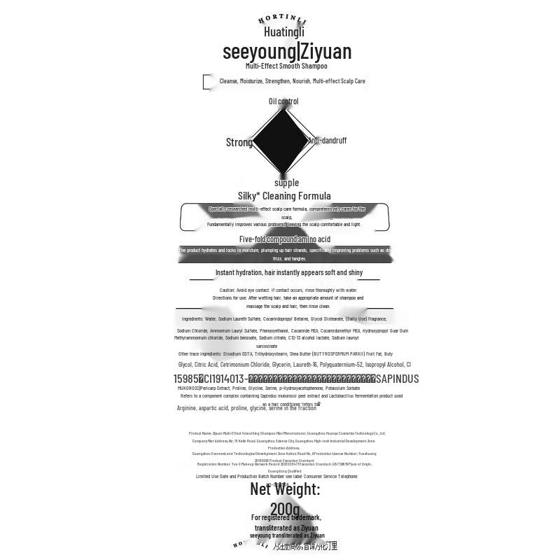 Ziyuan Multi-Effect Smoothing Shampoo 200g