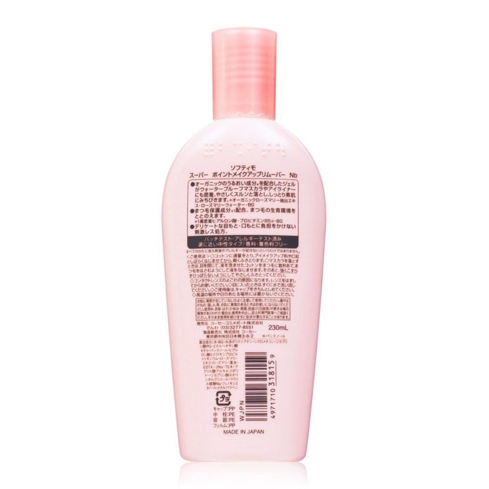 Softimo Super Point Makeup Remover 230ml