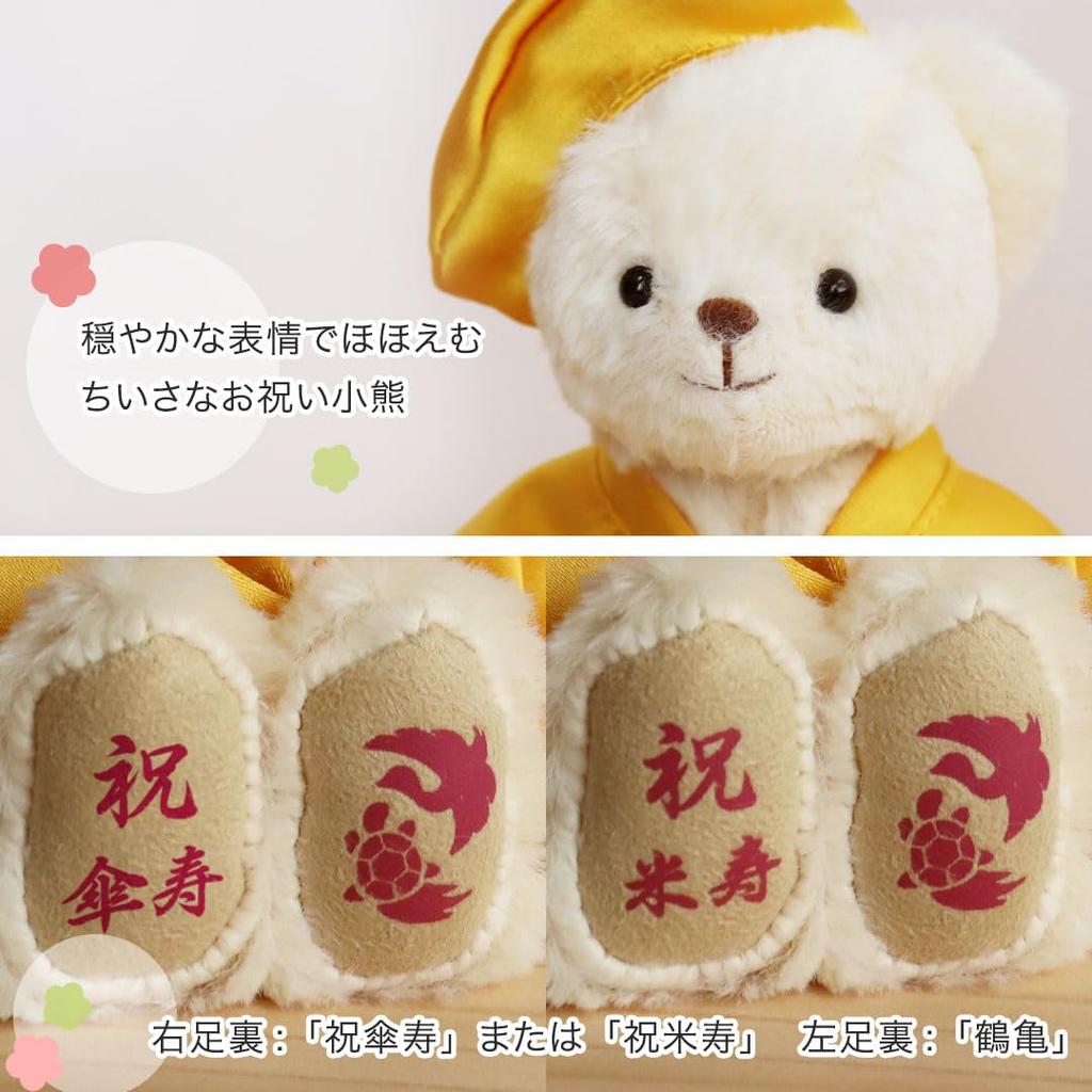 [Petit Lou] 88th Birthday Bear Petit Gift Cushion (88th Birthday Yellow Normal) 12cm Small Size