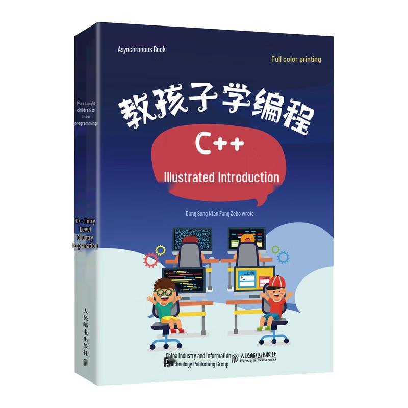 Illustrated C++ Programming Guide for Kids