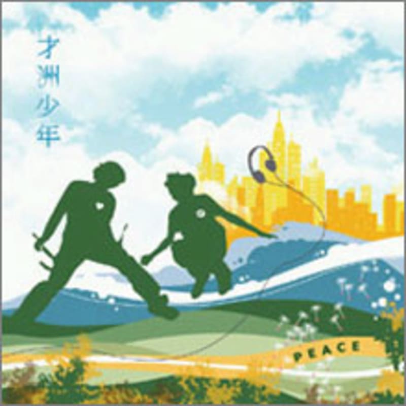 

Talented Boy (Talented Boy) 2nd Album - Peace