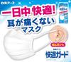 Hakugen Earth Comfort Guard Regular 60 Masks JIS Wide Ear Straps for Hay Fever and Cold Relief Masks, Size, (Individually Wrapped), Compliant,