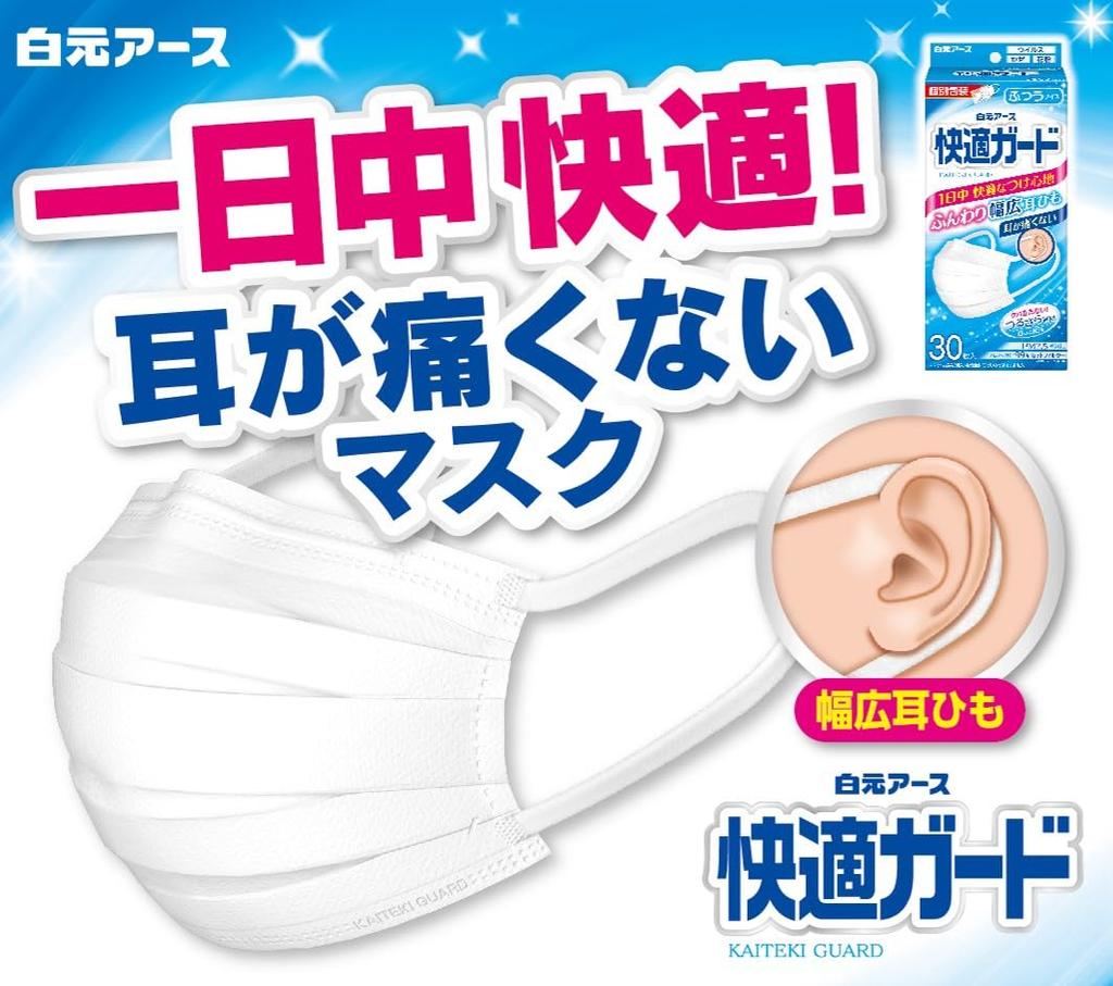 Hakugen Earth Comfort Guard Regular 60 Masks JIS Wide Ear Straps for Hay Fever and Cold Relief Masks, Size, (Individually Wrapped), Compliant,