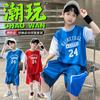 Boys' 2026 new basketball suit set, summer Western style summer outfit, primary and secondary school training suit, performance suit, sports suit