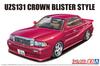 Aoshima Bunka Kyozai The Tuned Car Series 81 Toyota UZS131 Crown 1989 Blister Style Plastic Model (AOSHIMA) 1/24 No.