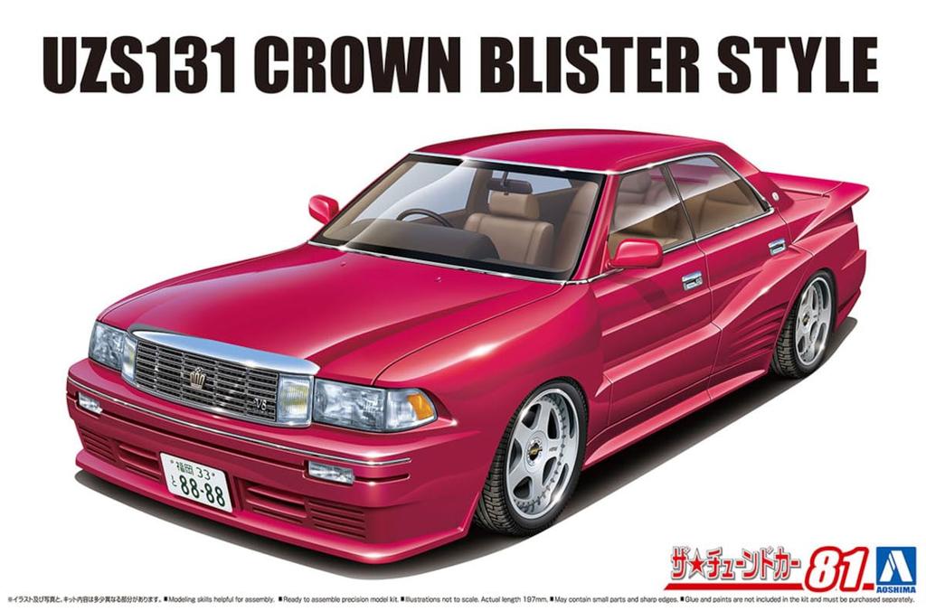 Aoshima Bunka Kyozai The Tuned Car Series 81 Toyota UZS131 Crown 1989 Blister Style Plastic Model (AOSHIMA) 1/24 No.