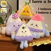 Plush Dessert Doll: Strawberry, Grape & Mango Cake Toy - Perfect Birthday Gift