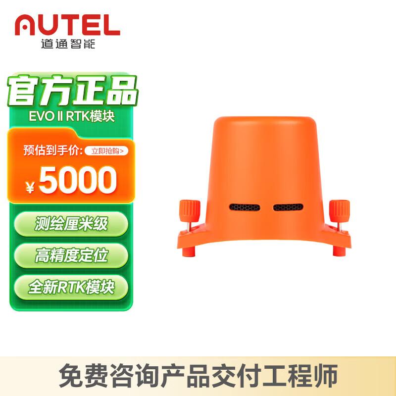 

AUTEL EVO 2 RTK Module V3
